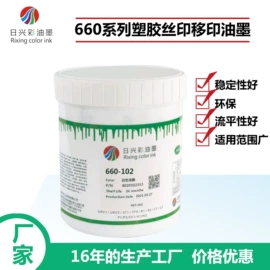 印刷耗材;塑料油墨;移印机