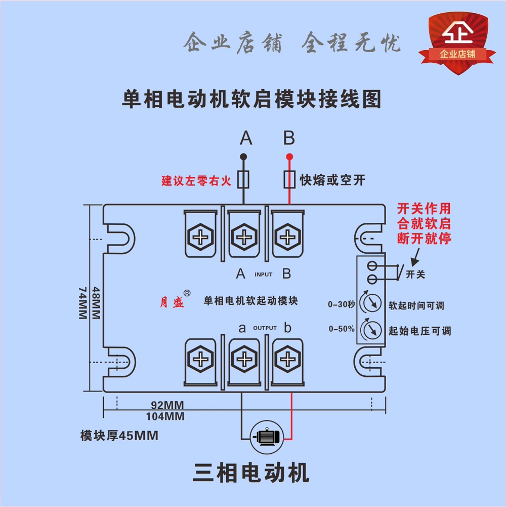 Electric soft starter, module, transformer, A12
