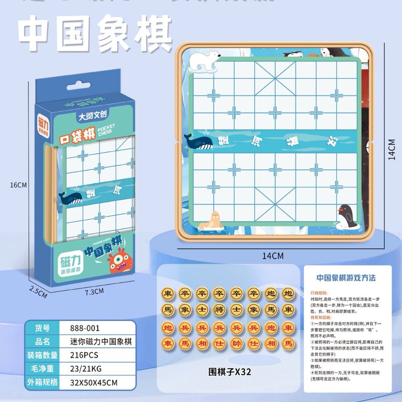 卡通口袋磁性象棋飞行棋五子棋斗兽棋蛇梯棋跳棋亲子益智游戏|undefined