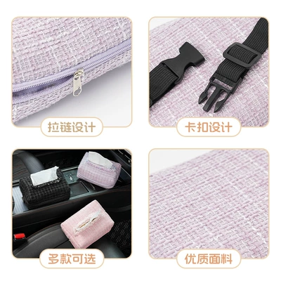 Small Fragrant Windmill, Seat | Car tissue box/set