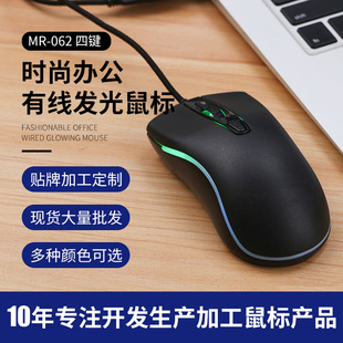 Qin Lang intelligent direct photoelectric wired mouse colorful luminous mouse office computer mouse foreign trade mouse gift