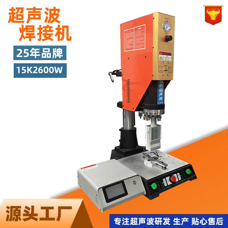 Bottle Cap Ultrasonic Welding Machine 20K Ultrasonic Plastic Welding Machine 15K Ultrasonic Welding Machine One Is Also Wholesale