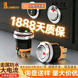 按钮开关;船型开关;中间继电器