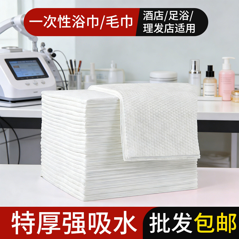 Disposable Bath Towels in Bulk, Thickened and Enlarged, for Business Trips, Travel, Hotels, Beauty Salons, Bathhouses, and Guesthouses Wholesale