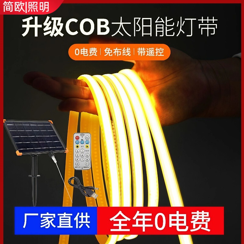 Cob Solar Light Strip Led Outdoor Waterproof Linear Light Courtyard Villa Garden Balcony Atmosphere Light Solar Panel