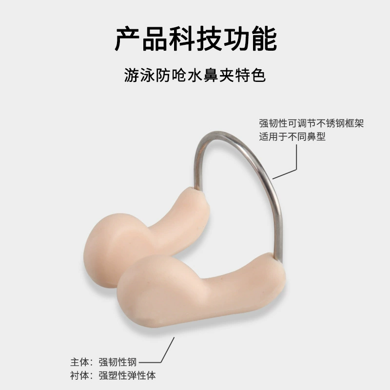 Professional nose clip for swimming for training, non-slip silicone adjustable steel wire