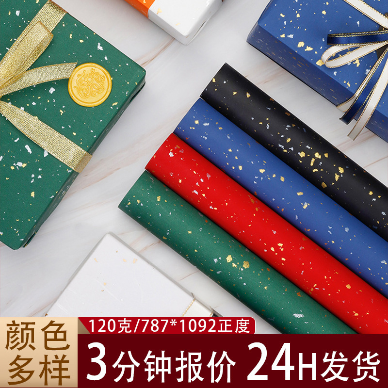 120g In-Stock Pearlescent Paper Special Paper Gift Wrapping Paper Starry Gift Box Paper Sand Gold Gift Snowflake Pear Paper