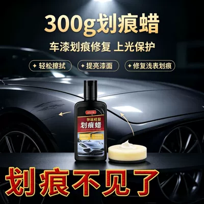 Car Scratch Repair Magic Tool, Paint Car wax