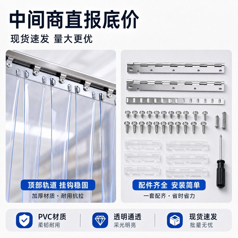 Cross-Border Popular Pvc Soft Door Curtains, Dust-Proof Curtains for Workshops, Plastic Door Curtains for Warehouses, Winter Cold-Proof Curtains for Docks, Windproof Curtains Cross-Border Popular Pvc Soft Door Curtains, Dust-Proof Curtains for Workshops, Plastic Door Curtains for Warehouses, Winter Cold-Proof Curtains for Docks, Windproof Curtains