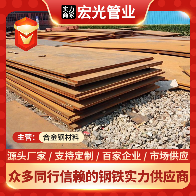 现货供应15crmog钢板 压力容器板卷板开平板材切割提供原厂质保书