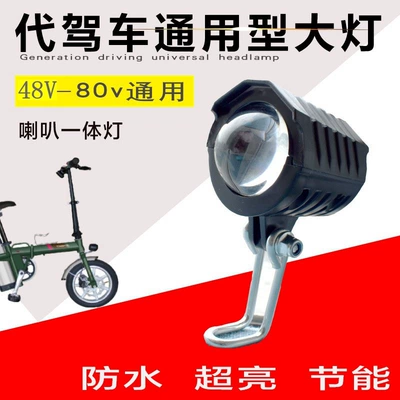 Qatlanan elektrik velosiped LED projektor, daxili səs siqnalı