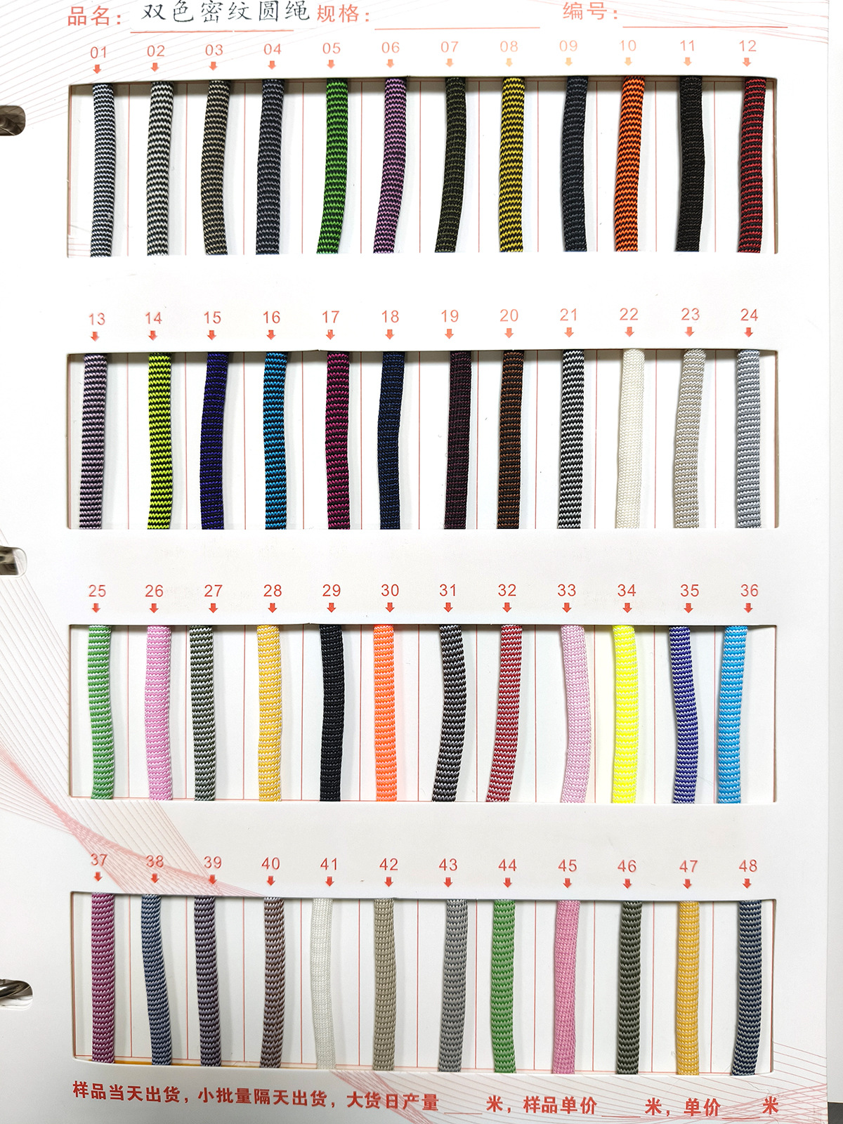 231 color 4 / 5mm poliéster doble color denso delicado paquete de cordones de zapatos redondos de color medio encriptación chaquetas pantalones deportivos cuerda de dibujo