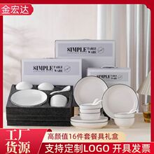 高档陶瓷餐具礼盒套装碗碟套装活动开业礼品伴手礼碗筷套碗礼品
