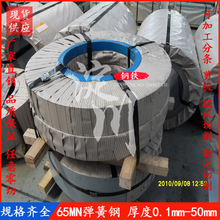 65Mn錳鋼材料65Mn熱軋彈簧鋼65Mn冷軋彈簧鋼65Mn高碳彈簧鋼