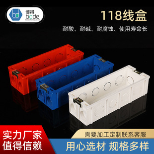 118-type universal bottom box two-position three-position four-position open box rectangular open junction box switch socket off-line box