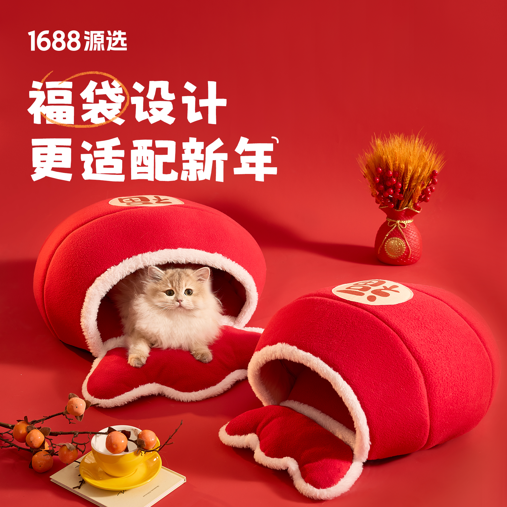 A principios de la primavera, la esponja del viento de Año Nuevo de la marea nacional se espesa en el estilo de bolsas de bendición del gato y la serpiente del año del perro [Selección estricta]