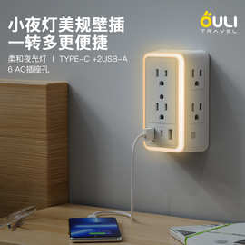 跨境6孔墙面挂壁插座2U+C LED光感美规日规拓展器防雷转换器定制