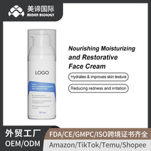 俄罗斯爆款OEM氨基酸保湿面霜深层滋养Moisturizing Face Cream