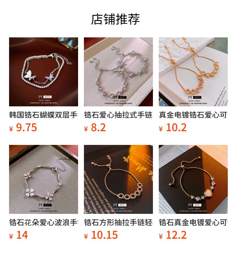 预览状态下无法点击,发布后,可点击跳转到对应的商品页面