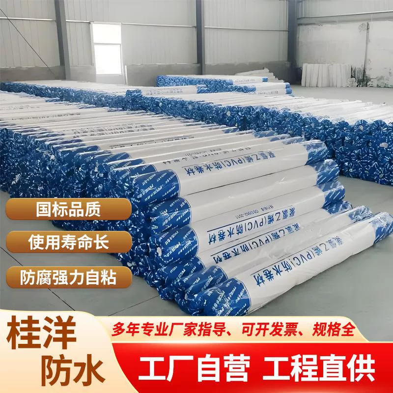 ПВХ гидроизоляционная мембрана из поливинилхлорида с внутренним армированием, устойчивая к проколам корней, для гидроизоляции подвала здания