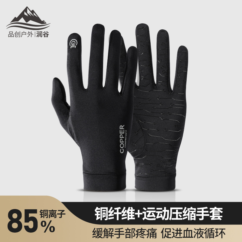 Copper Fiber Gloves Full Finger Copper Ion Compression Breathable Touch Screen Fitness Non-slip Care Rehabilitation Gloves Pain Relief