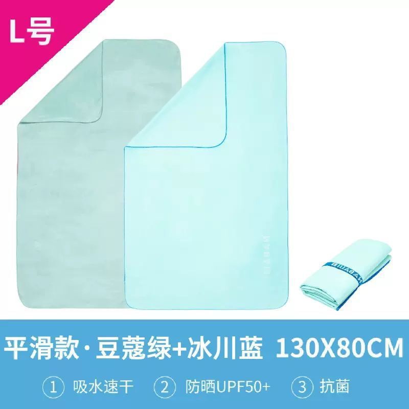 迪卡侬速干浴巾游泳女毛巾吸水巾男便携沙滩巾运动保暖温泉成人|undefined