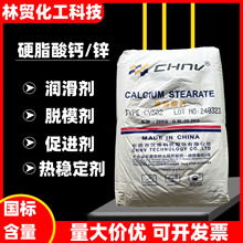 国标汉维 硬脂酸钙 硬脂酸锌 使用涂料塑料润滑剂脱模剂稳定剂