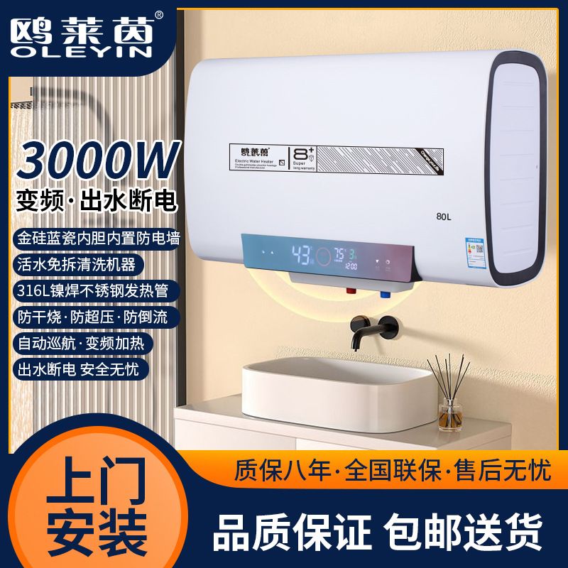 Household storage electric water heater large capacity fast electric water heater energy saving temperature control 60L80L water heater wholesale