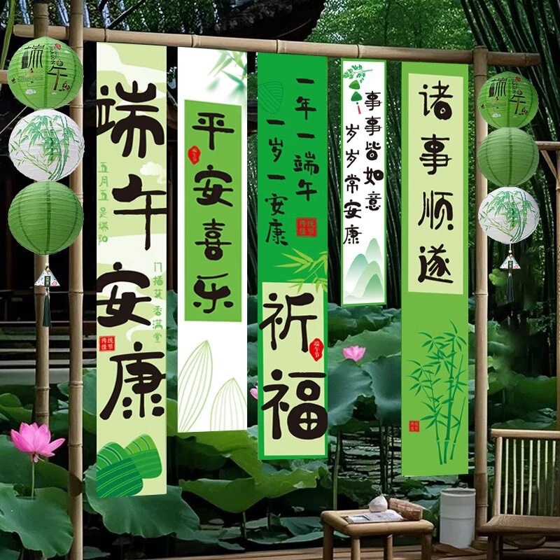 Dragon Boat Festival Decorations, Banners, Hanging Cloths, Honeycomb Hanging Cards, Supermarket and Mall Window Displays, Festival Garlands, Scene Arrangements