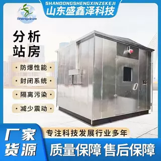 不锈钢分析小屋防爆认证工业级油烟监测系统防爆箱不锈钢防爆站