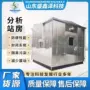 工业级防爆监测油烟小屋