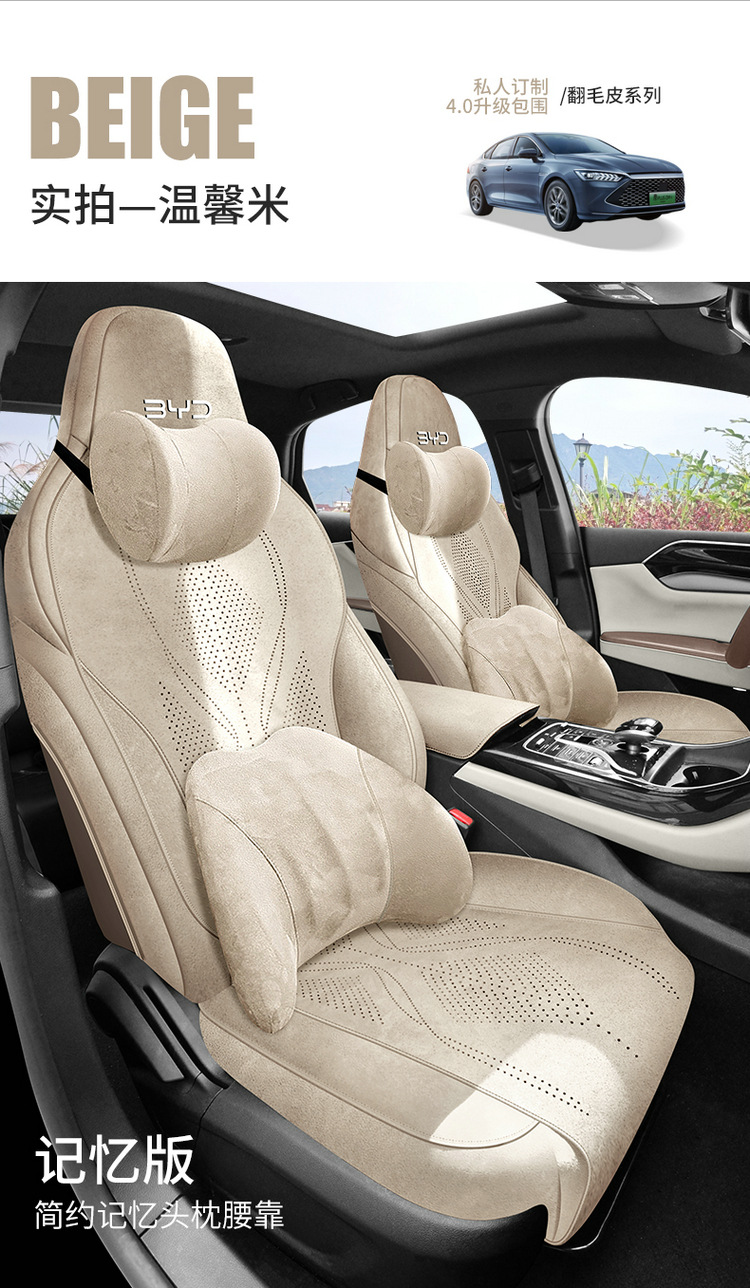 New Model Special Car Byd Qin Plus Rams All-Inclusive Saddle Pad Car Seat Cushion for All Seasons
