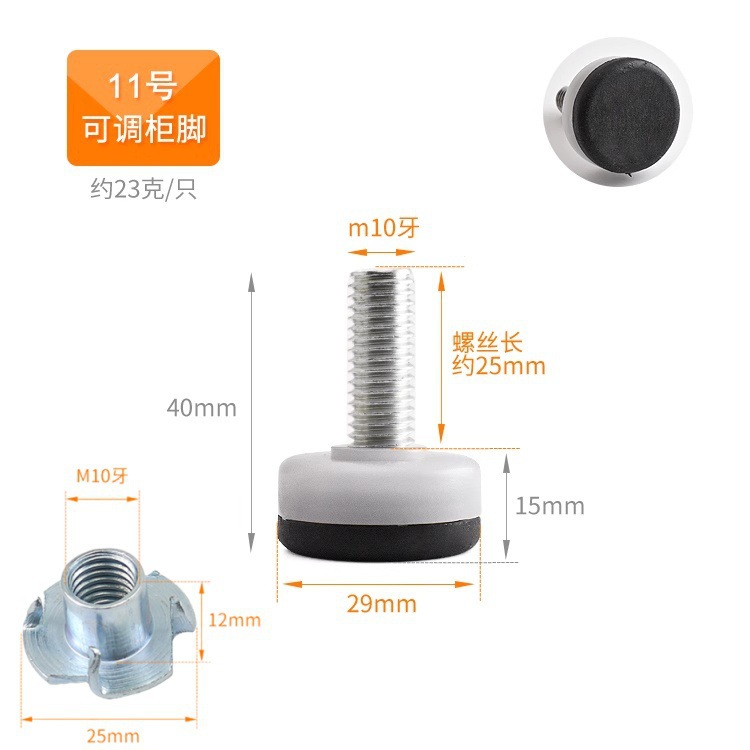 11번(나사다리 1개 + 너트 1개)