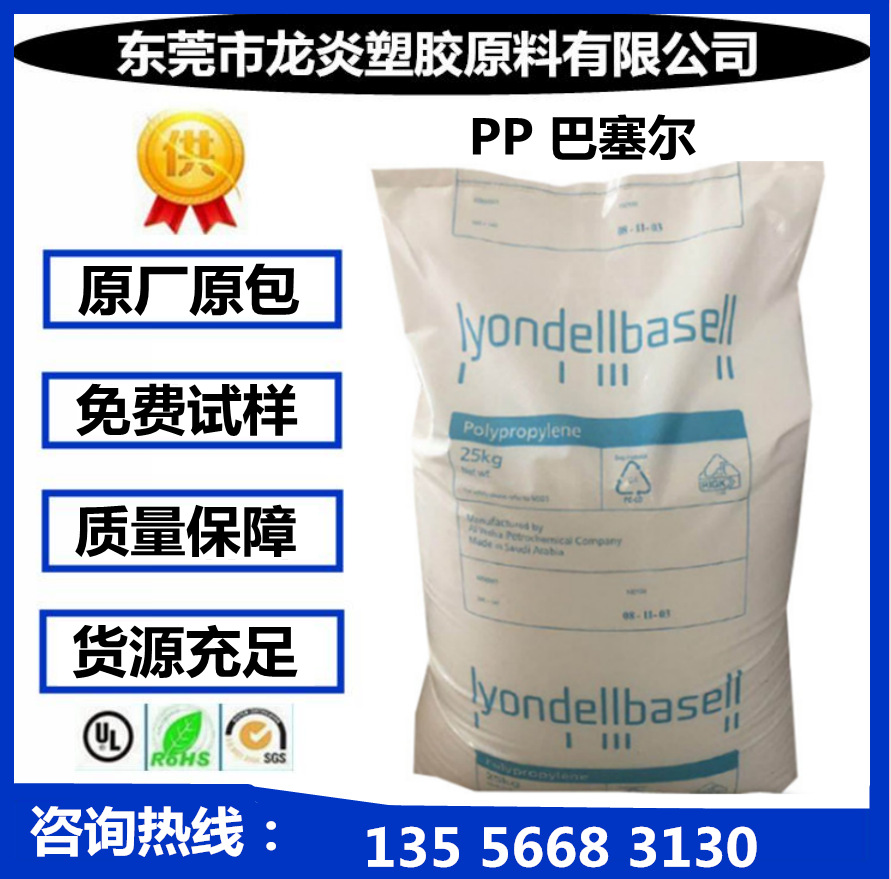 PP/巴塞尔/HP483R 抗静电 耐低温 高溶脂 半透明 均聚物