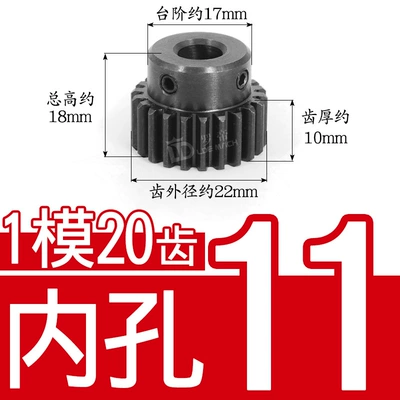 Rack Spur Gear Finished Product — Diferensial dişli dəstləri - 45-steel-1-mold-20-teeth-tooth-thickness-10-inner-hole-11