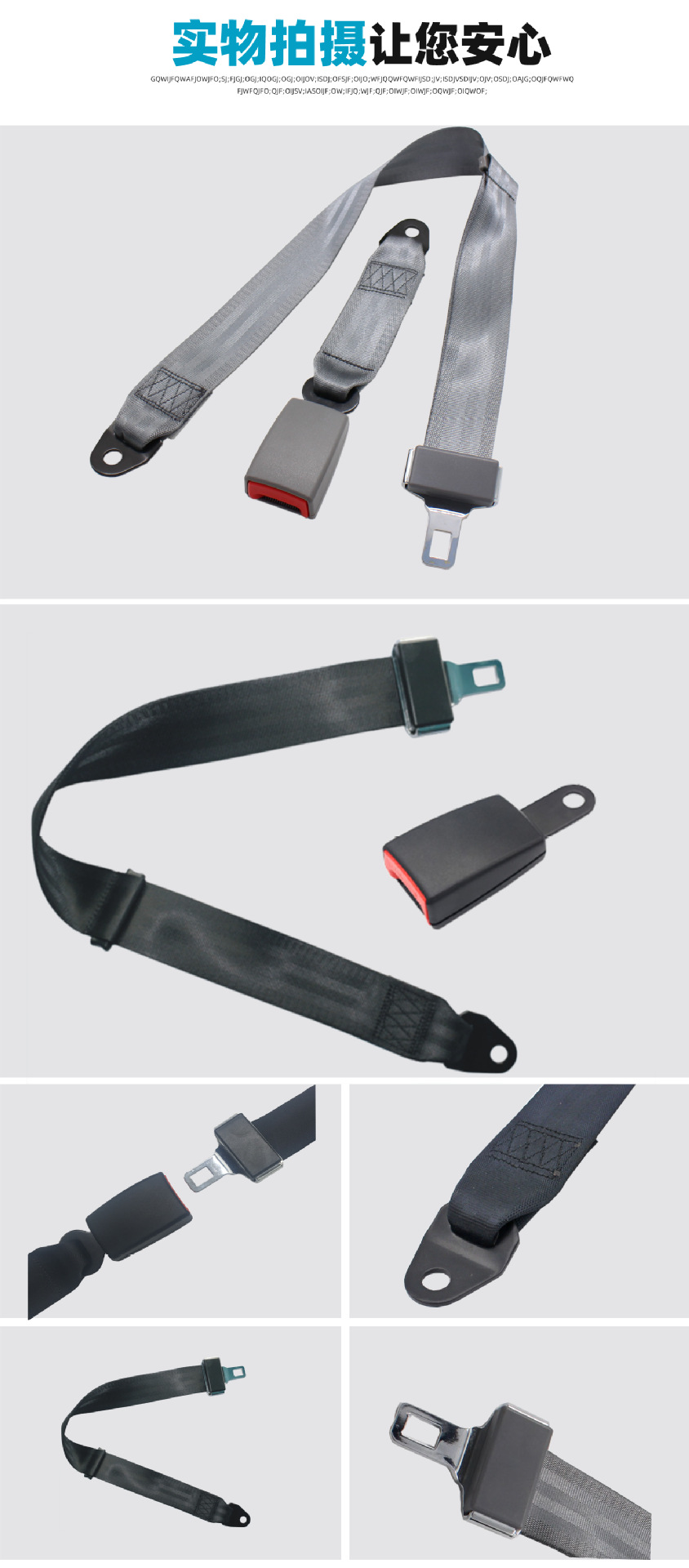 Two-point car seat belt sightseeing car seat safety belt bus bus universal simple seat belt 3c