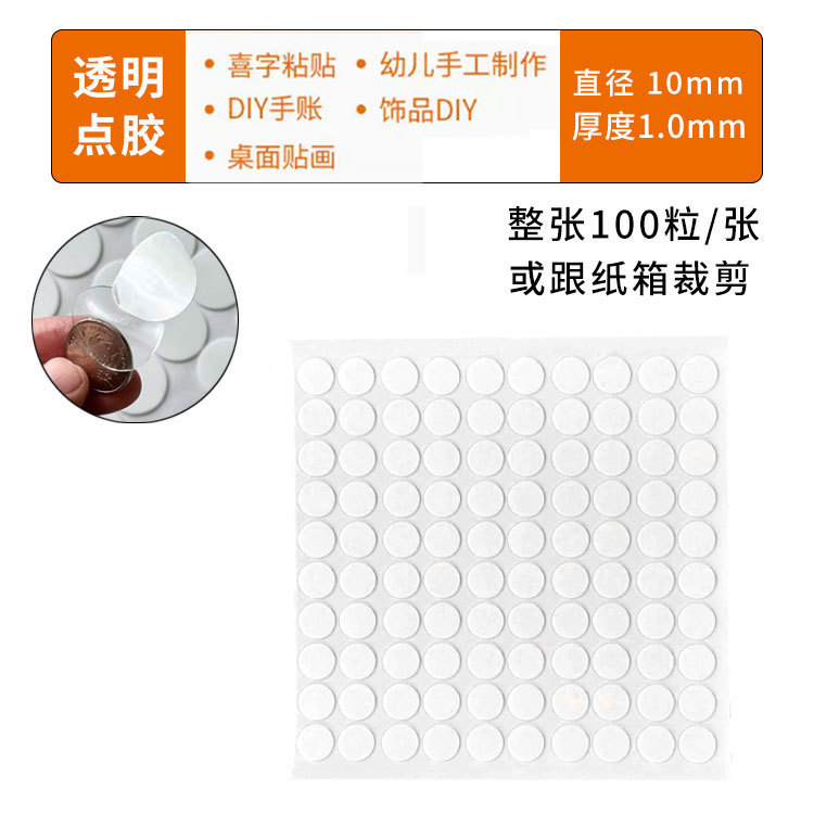 Cinta de doble cara de acrílico transparente sin costuras Adornos de globos Adornos de puntos redondos Adhesivo de doble cara nano de alta viscosidad