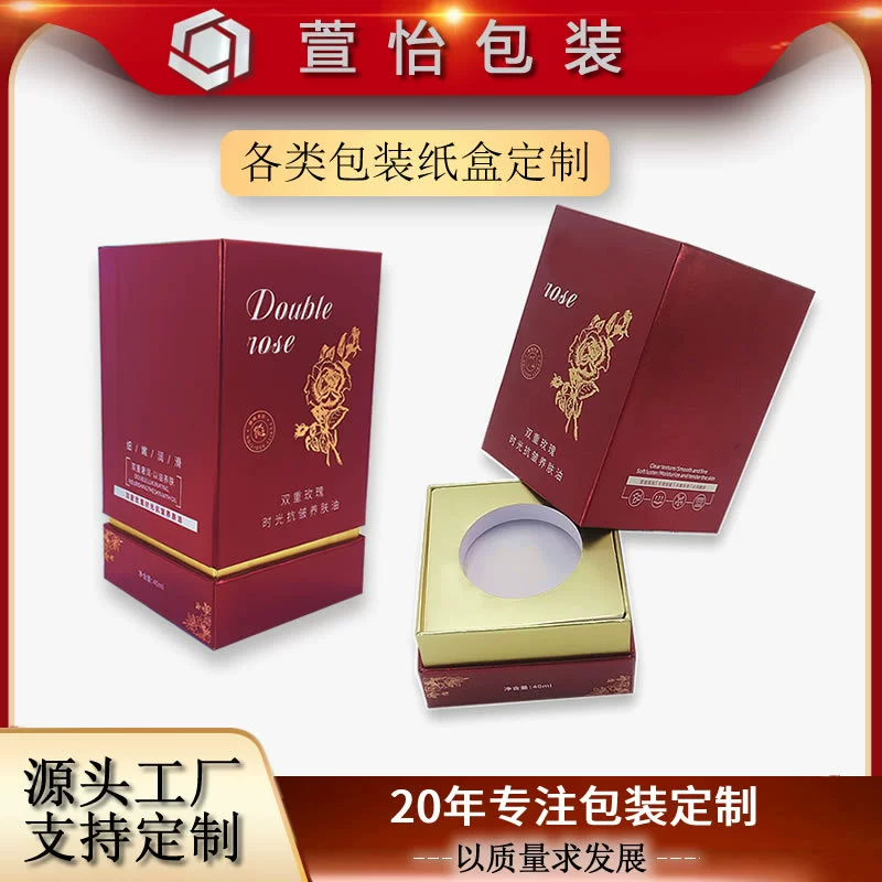 Высококачественная упаковка для косметики, подарочная коробка, индивидуальная упаковка, уход за кожей, масло, небо и земля, откидная бумажная коробка, дизайн, индивидуальный дизайн