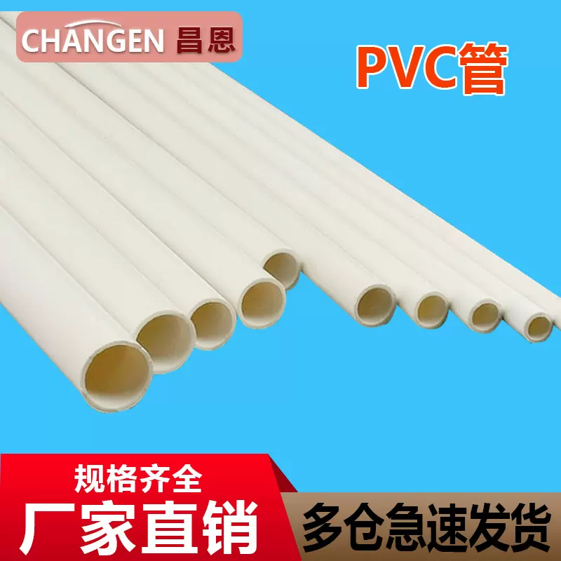 5-50毫米PVC细管圆管细硬管小水管小管子小口径塑料管空心线管