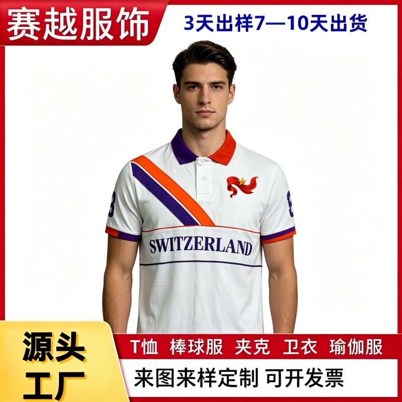 Cross-Border Custom-Made Retro Rugby Polo Shirt with Swiss Letter Embroidery, Color-Blocking, and a Turn-Down Collar, Short-Sleeve Sports Shirt Cross-Border Custom-Made Retro Rugby Polo Shirt with Swiss Letter Embroidery, Color-Blocking, and a Turn-Down Collar, Short-Sleeve Sports Shirt