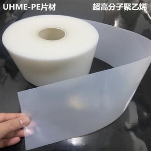 Wear-resistant and scratch-resistant single-sided tape ultra-high molecular polyethylene slip-off noise reduction shock absorption high temperature resistant tape