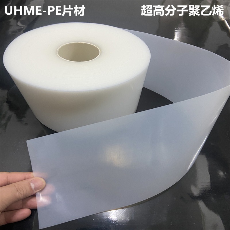 耐磨防刮单面胶带超高分子聚乙烯增滑降噪减震耐高温胶带