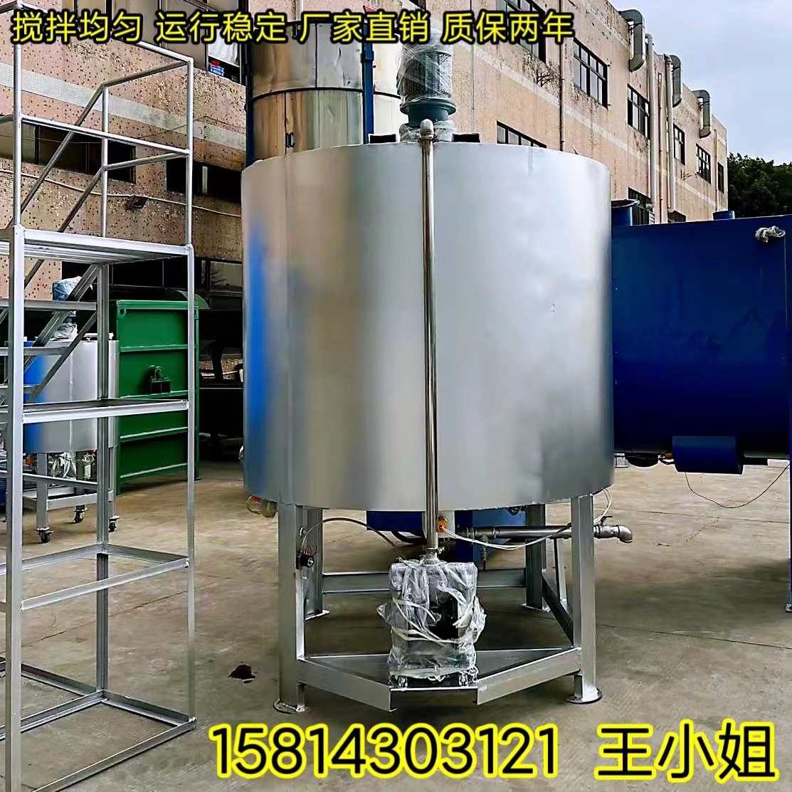 广东加热搅拌机罐厂家  3吨胶水搅拌罐洗洁精搅拌罐 液体罐搅拌桶