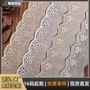 �޲���߅ ��ɫ�޾��U�մ̽�4cm ͯ�b�I��ȹ�[Ů�b���DIY�ֹ��o��