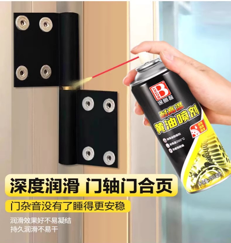 链条油