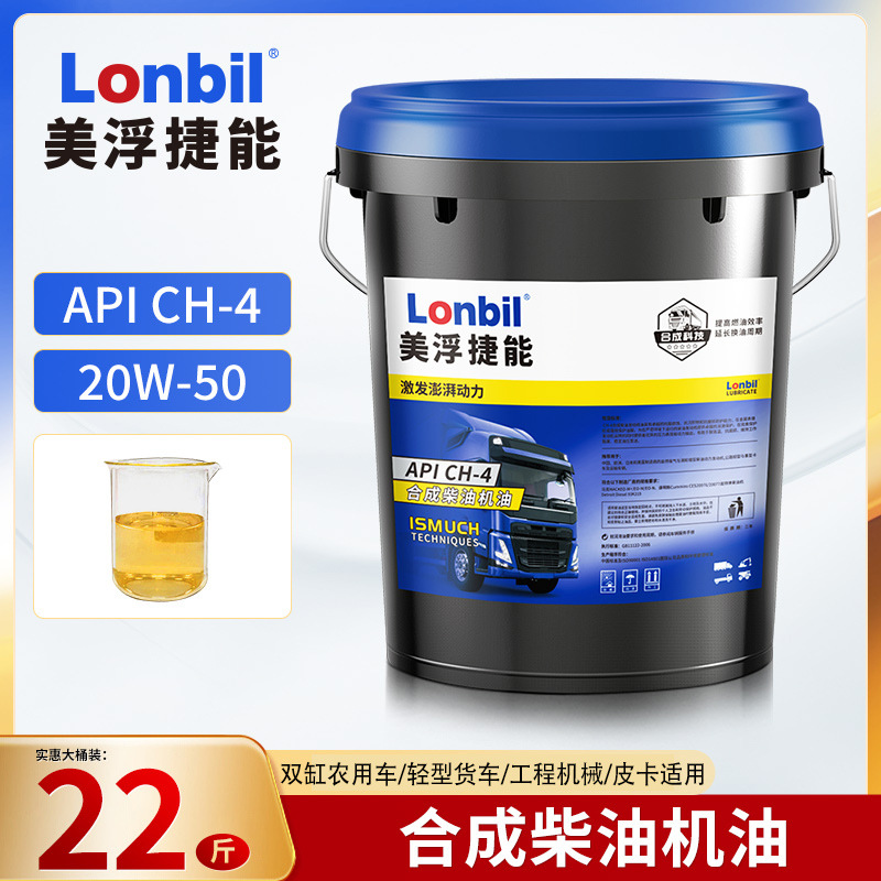 CI-4 Diesel | Huoche Diesel Engine Oil - ch-4-20w-50-13l11kg-powerful-default