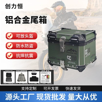 Factory Direct Supply Motorcycle Quick Release Aluminum Alloy Tail Box Trunk 45L/55L/65L Electric Vehicle Storage Box