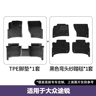 Tpe Car Floor Mats, Non-Slip – Modelə uyğun ayaqaltı - 11-18-volkswagen-touareg-imported-double-layered-floor-mats-elbow-gauze-blanket