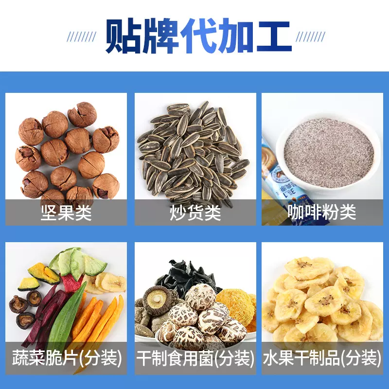 源头工厂水果干制品(分装)代加工即食果干定制