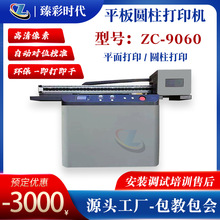 臻彩视觉定位uv打印机金银币亚克力徽章标牌饰品彩印钥匙扣喷绘机